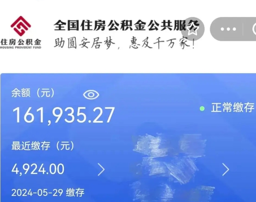 瓦房店离开公积金怎么取（离开本地公积金提取）